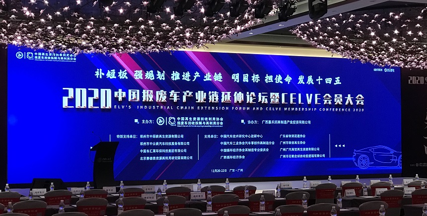 報廢汽車拆解機(jī)展會