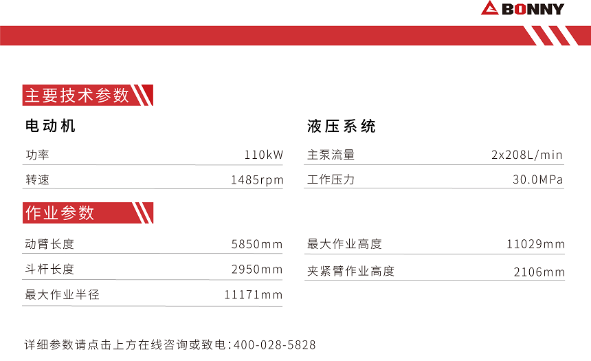 CJD320-8電動型報廢汽車拆解機(jī)參數(shù).png