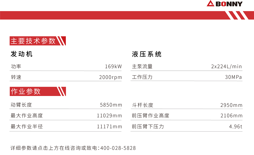 CJ320-8柴油型報(bào)廢汽車拆解機(jī)參數(shù).png